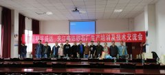 熱烈祝賀夾江縣鑫達(dá)砂廠驗(yàn)收通過，正式交付